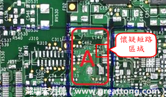 懷疑PCB有CAF發(fā)生時(shí)，可以先用電測(cè)與割線路的方式逐步縮小CAF的范圍，可能還得移除板子上面的電子零件，先除去可能的干擾因素。 