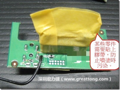 防潮絕緣抗腐蝕漆－電路板表氣被覆/涂布(Conformal coating)。也可以使用不殘膠的貼紙黏貼于一些不可以噴涂到的零件。 