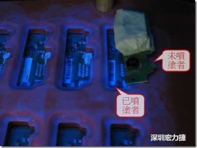 防潮絕緣抗腐蝕漆－電路板表氣被覆/涂布(Conformal coating)。噴涂過的印刷電路板可以使用紫外光來演查噴涂的狀況，圖片中我故意放了一片還沒噴涂過的印刷電路板，以作為比較。