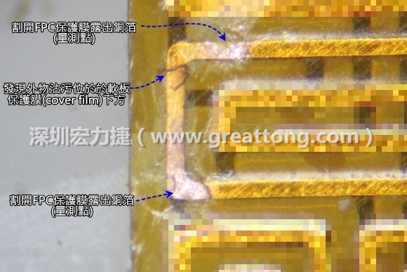深圳宏力捷分析這種肉眼或顯微鏡也難以察覺到的軟排線路斷裂問題時(shí)，通常會(huì)采取分段排除法。