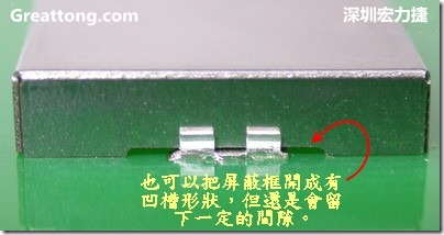 也可以考慮特別將屏蔽罩(SMT shielding clip)設(shè)計(jì)成有凹槽形狀來避開屏蔽夾的地方，不過圖中的凹槽寬度與深度都有待改進(jìn)就是了。