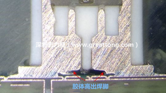  最后的結(jié)果出來(lái)了，人家原供應(yīng)商的連接器設(shè)計(jì)在焊腳與塑膠件(body)之間有一個(gè)小小的高度差(standoff)，零件腳硬是比塑膠件高出約0.1mm的間隙，就是這個(gè)間隙讓原供應(yīng)商的連接器完全免去與膠體下方的銅箔線路(cooper trace)或綠漆(solder mask)不平整所造成的翹高浮起問(wèn)題。