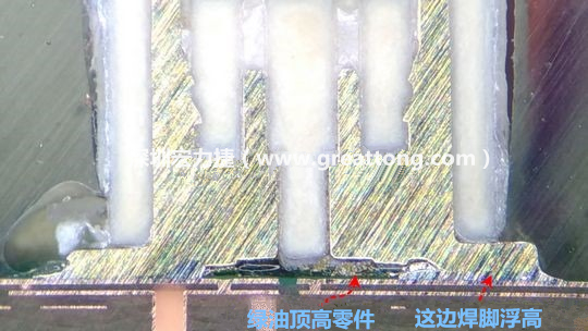  而這家第二供應(yīng)商就因?yàn)樯倭诉@個(gè)standoff設(shè)計(jì)，所以零件放下來(lái)之后就以綠漆為支點(diǎn)頂起了零件造成連接器單邊翹高空焊的問(wèn)題，江湖一點(diǎn)訣，這個(gè)standoff就是連接器設(shè)計(jì)上的眉角。