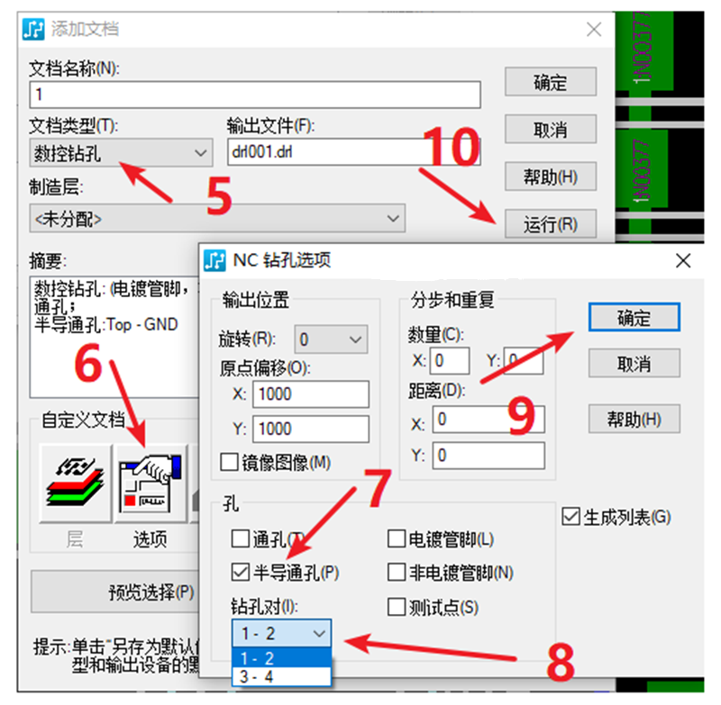 HDI孔輸出：先要在設(shè)置添加好對(duì)應(yīng)的起始層參數(shù)，輸出時(shí)選擇對(duì)應(yīng)的層一一輸出。